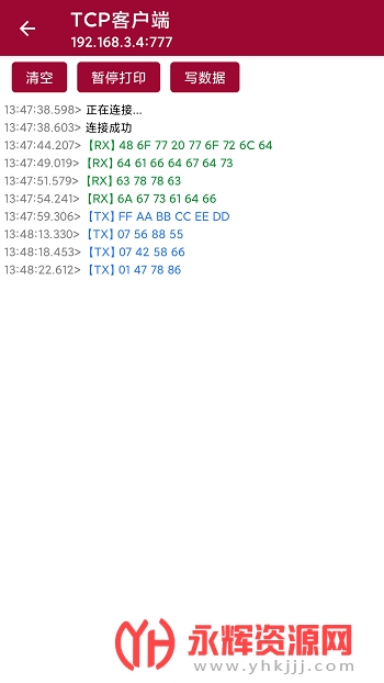 网络调试助手官方版app最新版本 网络调试助手官方版app最新版本