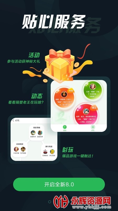 Ĵָ����Ϸ���ְ�׿��, Ĵָ����Ϸ���ְ�׿��