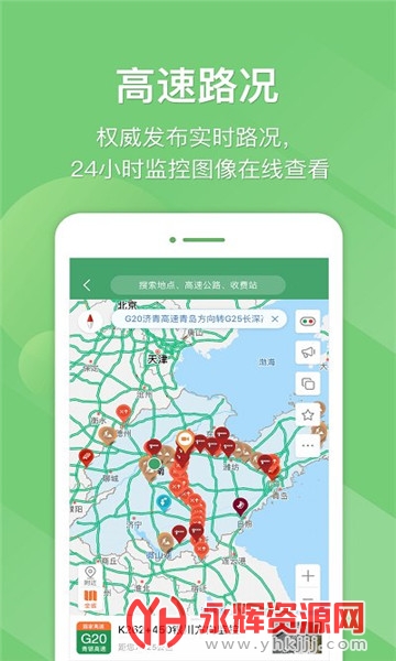 ���ϸ���·��ʵʱ��ѯ��e���٣�, ���ϸ���·��ʵʱ��ѯ��e���٣�