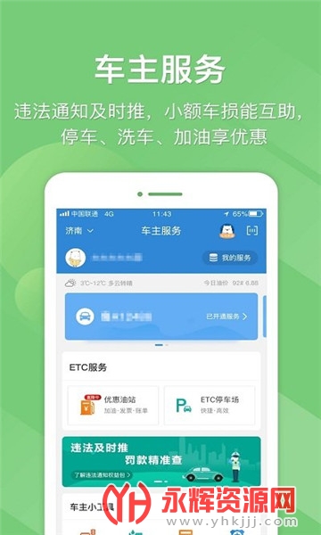 ���ϸ���·��ʵʱ��ѯ��e���٣�, ���ϸ���·��ʵʱ��ѯ��e���٣�