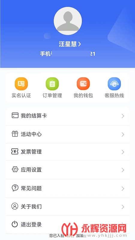 快展业APP, 快展业APP 快展业APP, 快展业APP