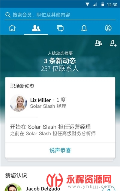 ��ӢLinkedIn�ֻ���, ��ӢLinkedIn�ֻ���