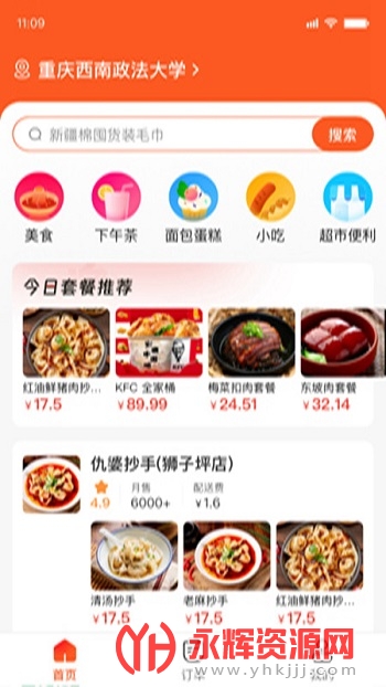 ʳ������app�ٷ���