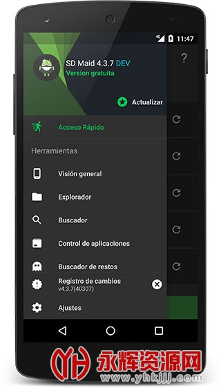 sd maid�߼���, sd maid�߼���