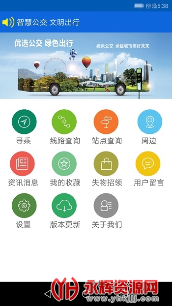 �����ǻ۹������°汾app�ֻ���