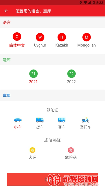 Ѹݿapp, Ѹݿapp