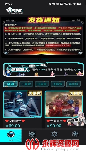 Ԫ������app�ٷ�����