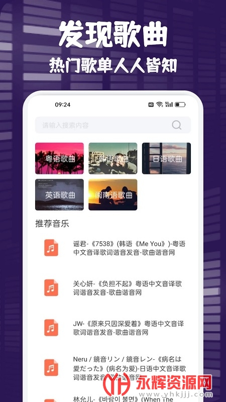 fly music免费音乐app, fly music免费音乐app