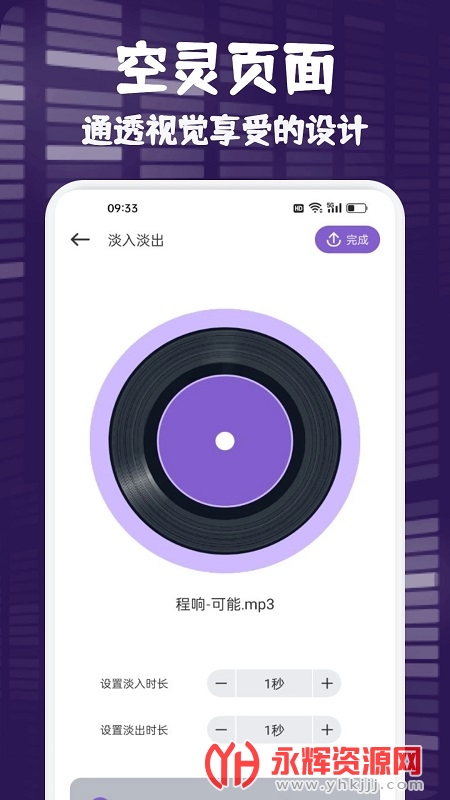 fly music免费音乐app, fly music免费音乐app