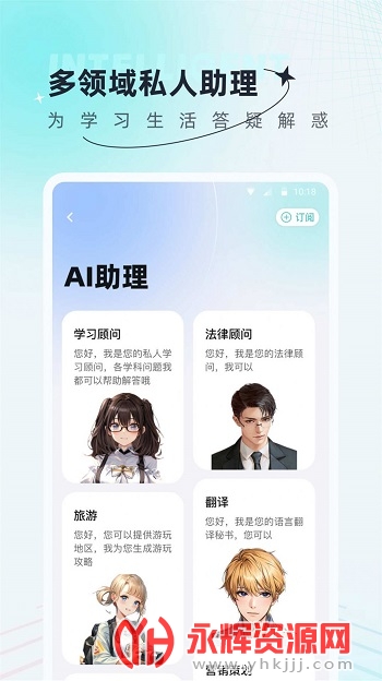 AI������app�ٷ�����