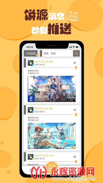 ���շ���С��ʳ��app�ֻ���