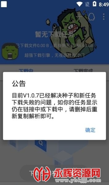 鹷app°, 鹷app°