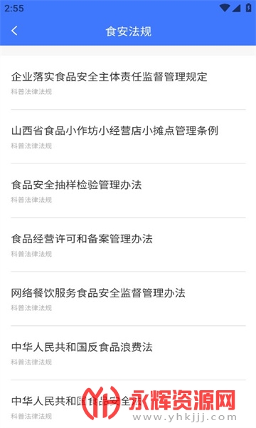 食安太原app, 食安太原app 食安太原app, 食安太原app