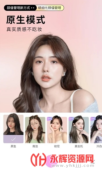 美颜相机国际版app安卓手机版 美颜相机国际版app安卓手机版