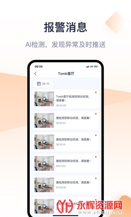 腾达安防app, 腾达安防app 腾达安防app, 腾达安防app