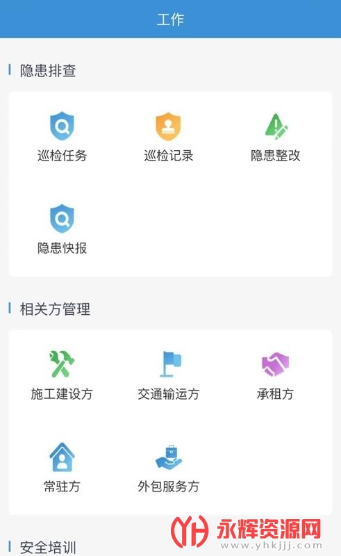 ƽ�����app, ƽ�����app