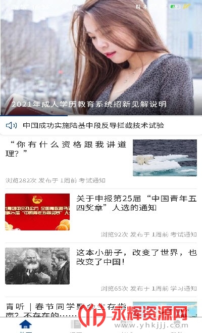 㹤Уapp, 㹤Уapp