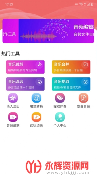 �����Ƶ�༭ap��׿�ֻ���