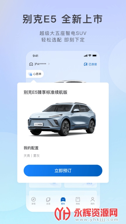 �������appԶ�̿���, �������appԶ�̿���