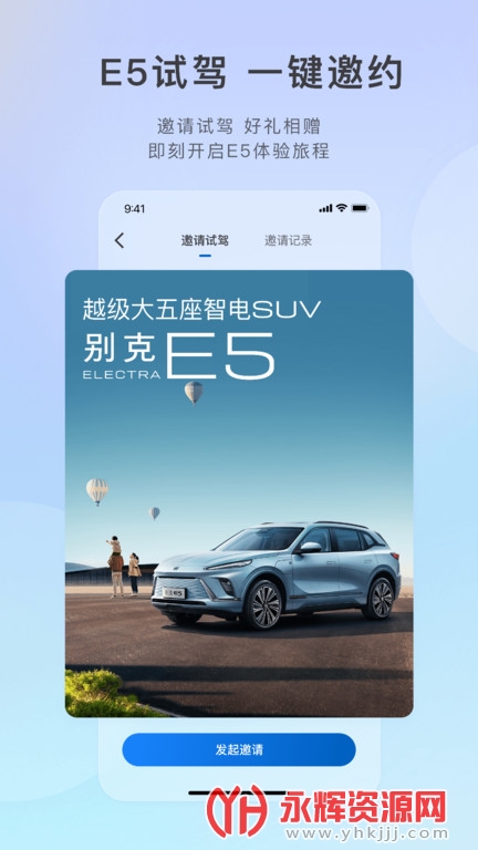 �������appԶ�̿���, �������appԶ�̿���