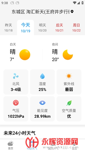 ׼������Ԥ��app��׿�ֻ���