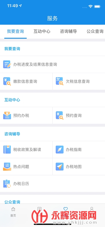 ����ʡ����˰���app��׿�ֻ���