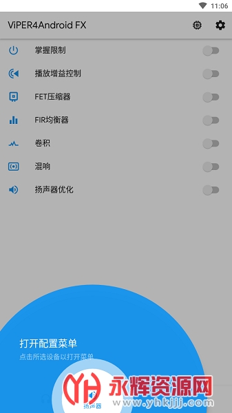 ViPER4Android FXЧ , ViPER4Android FXЧ