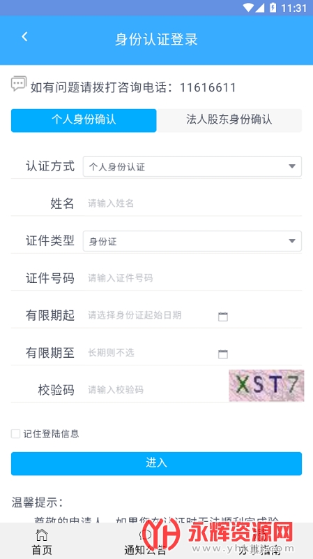 ������ҵ�Ǽ�e��ͨ�ֻ���, ������ҵ�Ǽ�e��ͨ�ֻ���