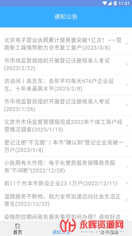 ������ҵ�Ǽ�e��ͨ�ֻ���, ������ҵ�Ǽ�e��ͨ�ֻ���