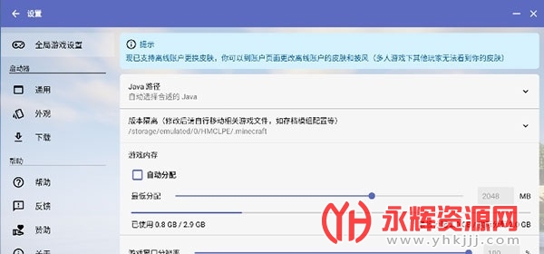 �ҵ������ֻ�Java������HMCL-PE, �ҵ������ֻ�Java������HMCL-PE