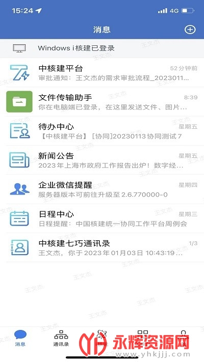 i˽app, i˽app