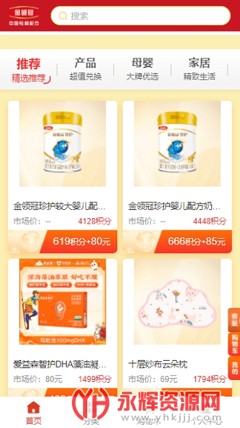 ���������̳�app�ٷ���(������Ա����)