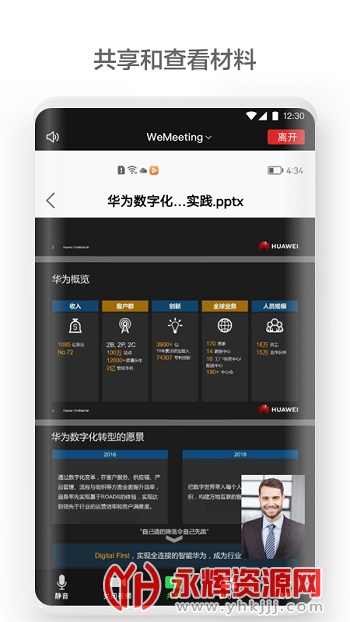 WeMeetingͻapp׿ֻ