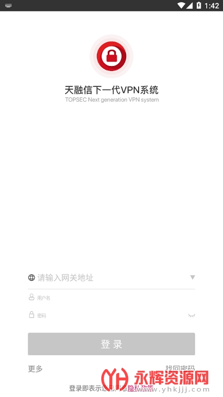 安全接入app, 安全接入app 安全接入app, 安全接入app