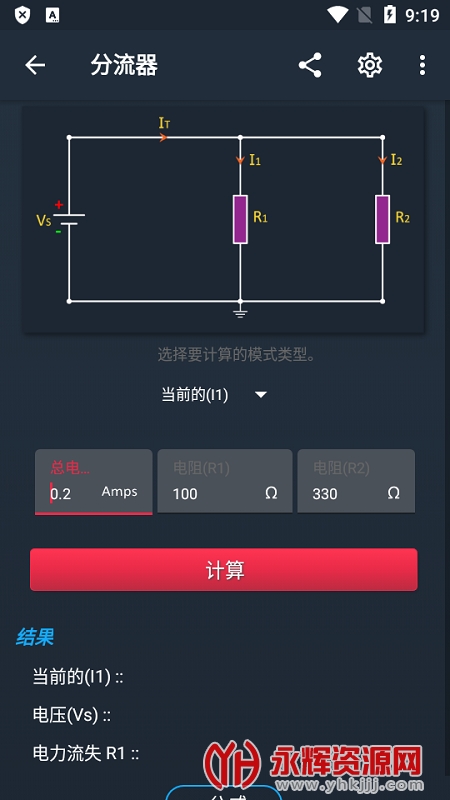�������ӵ�·������(ElectroCalc Pro), �������ӵ�·������(ElectroCalc Pro)