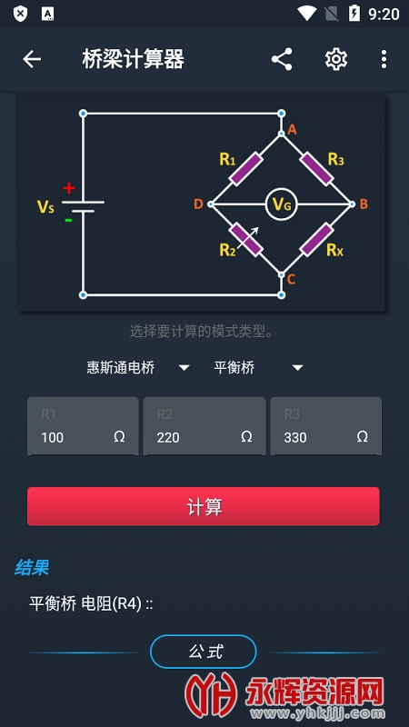 �������ӵ�·������(ElectroCalc Pro), �������ӵ�·������(ElectroCalc Pro)