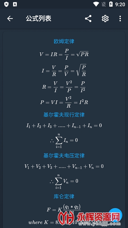 �������ӵ�·������(ElectroCalc Pro), �������ӵ�·������(ElectroCalc Pro)