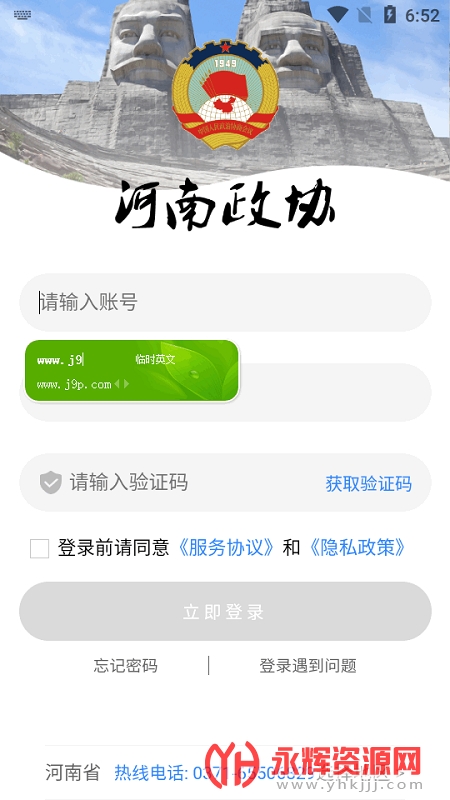 ������Эapp���عٷ���, ������Эapp���عٷ���