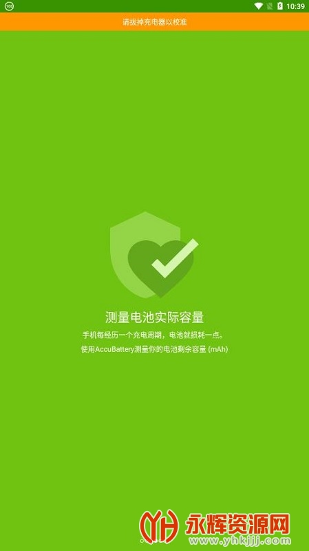 AccuBattery�������, AccuBattery�������