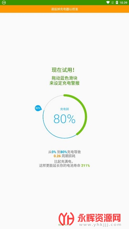 AccuBattery�������, AccuBattery�������