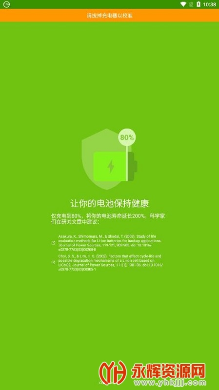 AccuBattery�������, AccuBattery�������