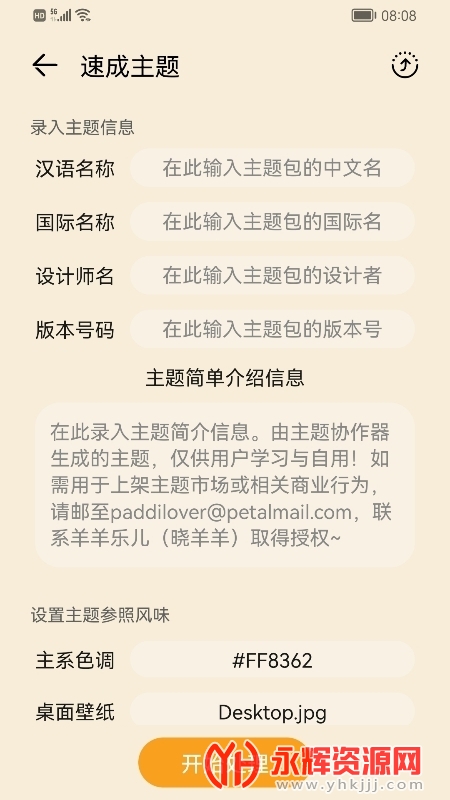 ����Э����app, ����Э����app