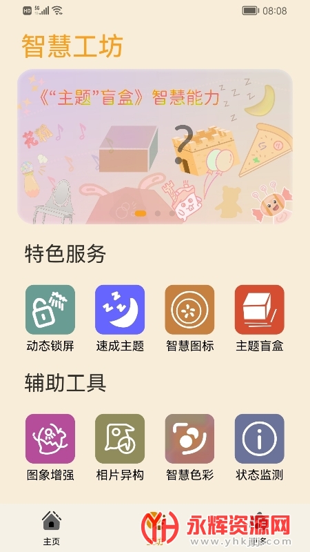 ����Э����app, ����Э����app