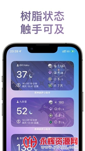 原神披萨小助手app官方版 原神披萨小助手app官方版