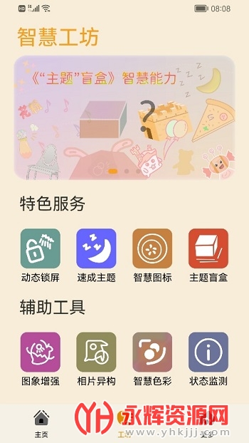 ����Э�������ɰ�app�ٷ���