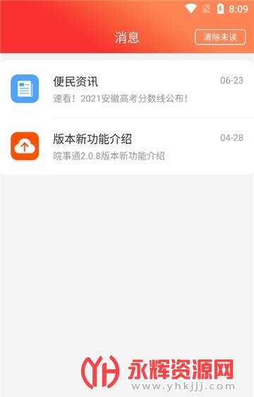 ����ͨ��׿��APP, ����ͨ��׿��APP