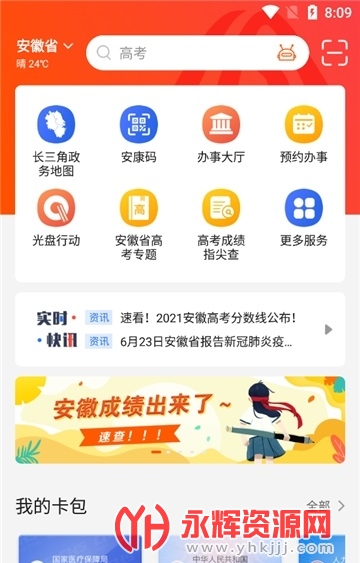 ����ͨ��׿��APP, ����ͨ��׿��APP