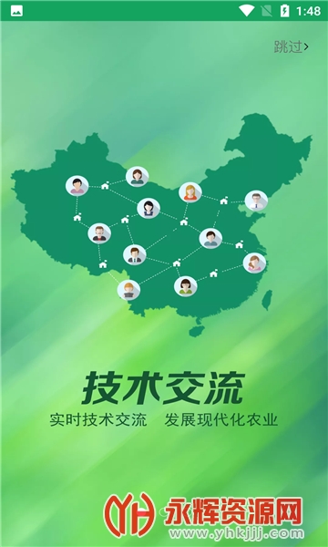 �й�ũ���ƹ���Ϣ����ƽ̨, �й�ũ���ƹ���Ϣ����ƽ̨