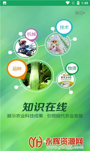 �й�ũ���ƹ���Ϣ����ƽ̨, �й�ũ���ƹ���Ϣ����ƽ̨