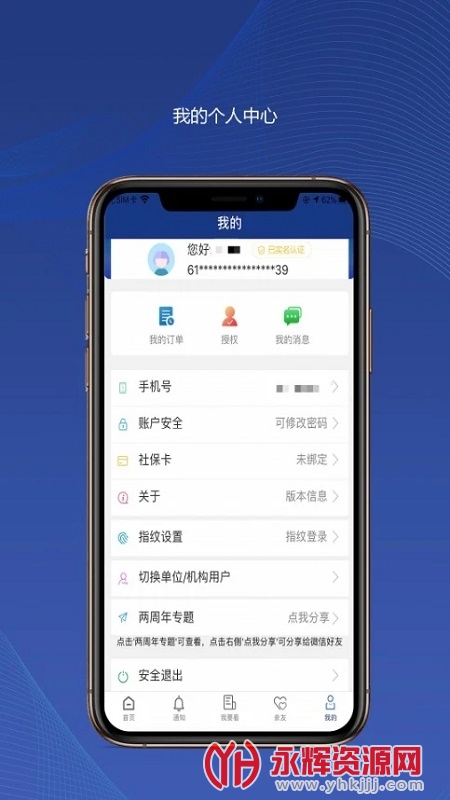 ������ᱣ��app, ������ᱣ��app